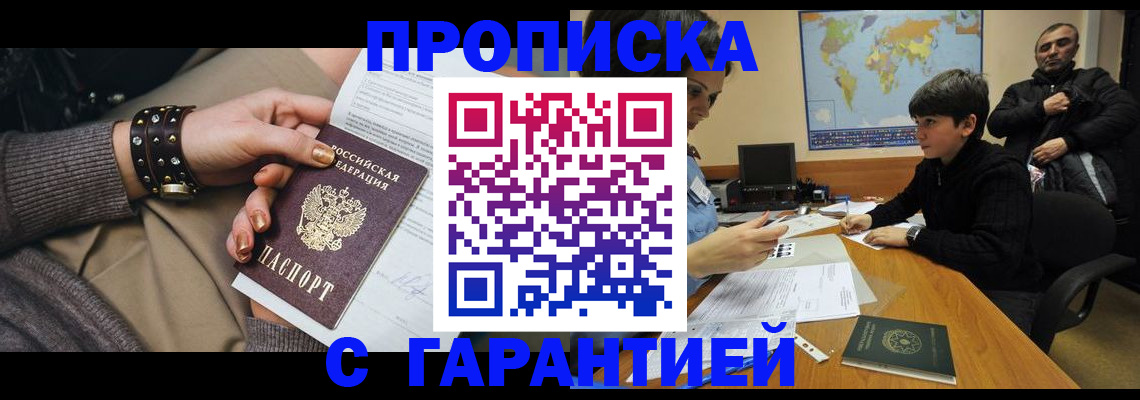 временная регистрация собственник в Киришах