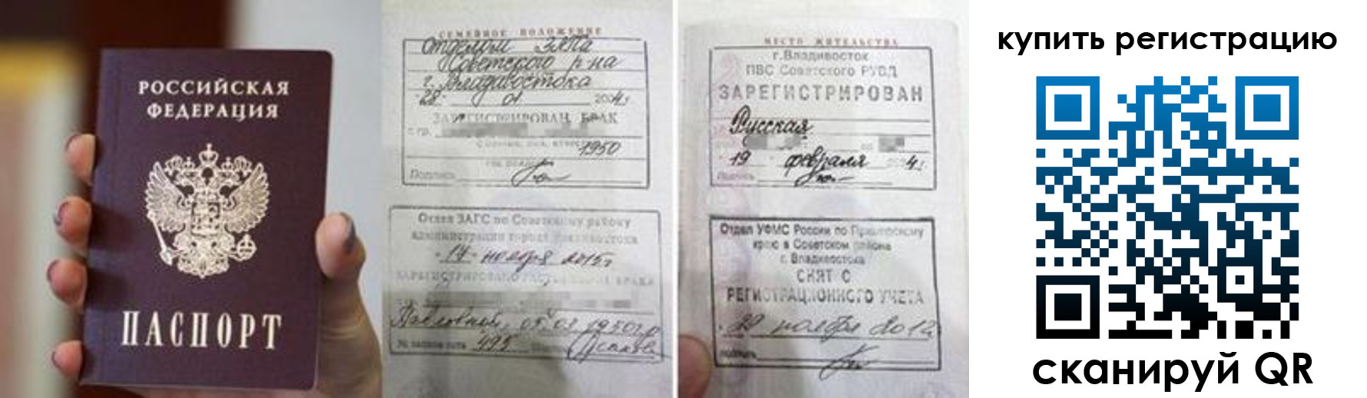 временная регистрация поиск в Киришах