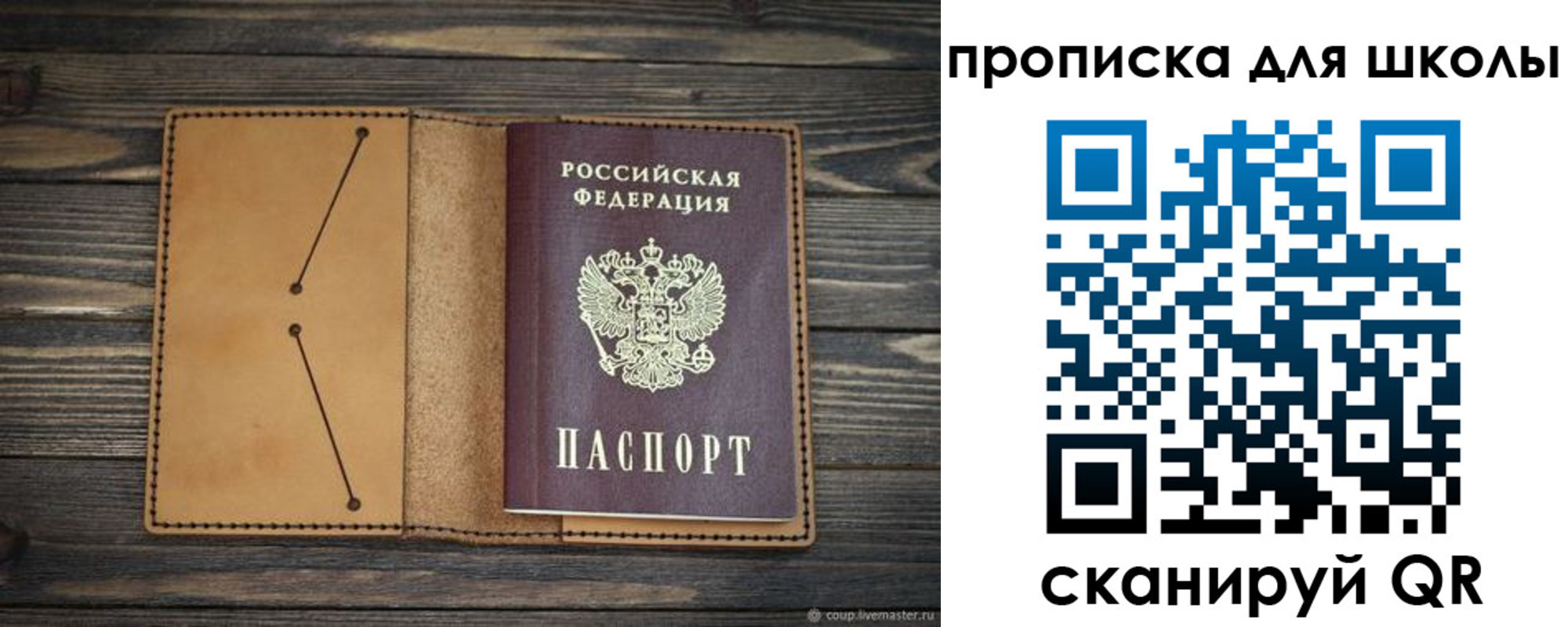 прописка в Киришах