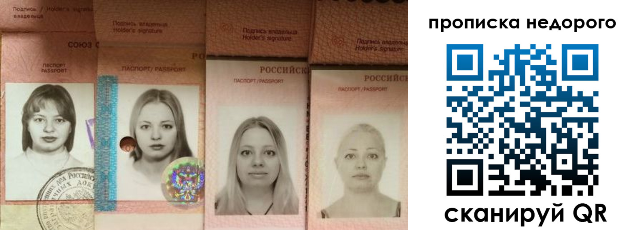 прописка в Киришах