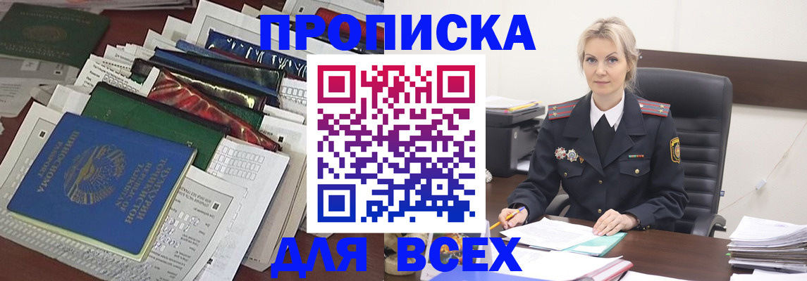 временная регистрация недорого в Киришах