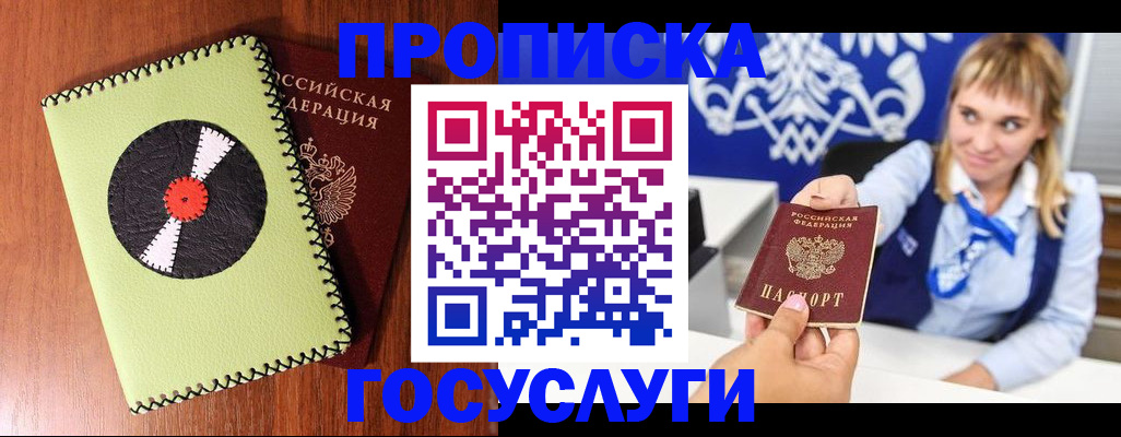 временная регистрация собственник в Киришах