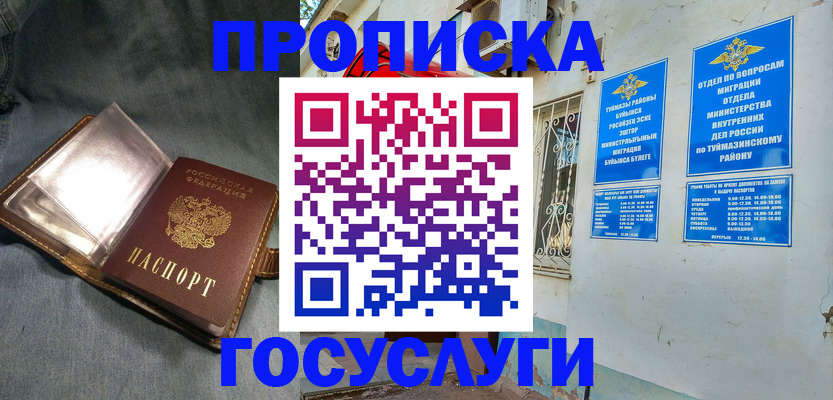 временная регистрация гарантия в Киришах