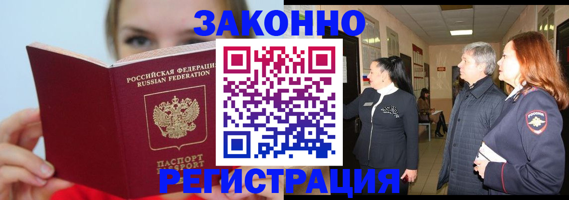 временная регистрация в квартире в Киришах