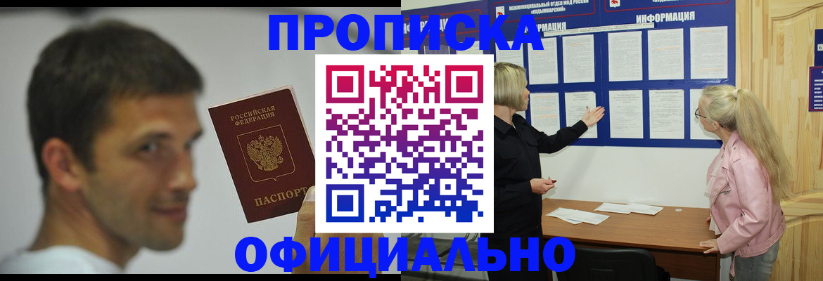прописка в квартире в Киришах