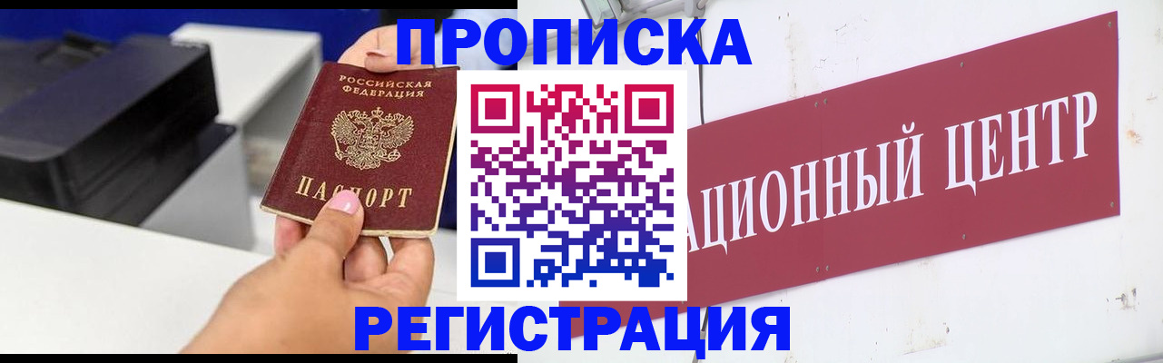 временная прописка в Киришах