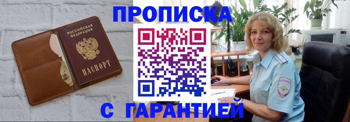 прописка поиск в Киришах