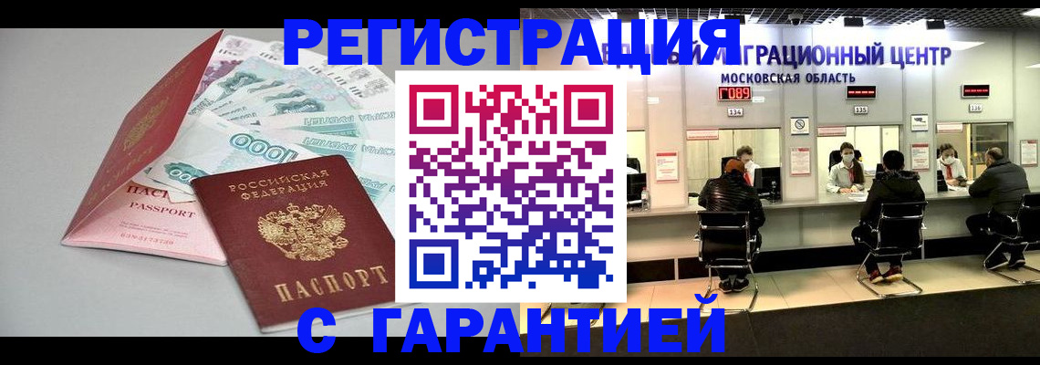 прописка в квартире в Киришах